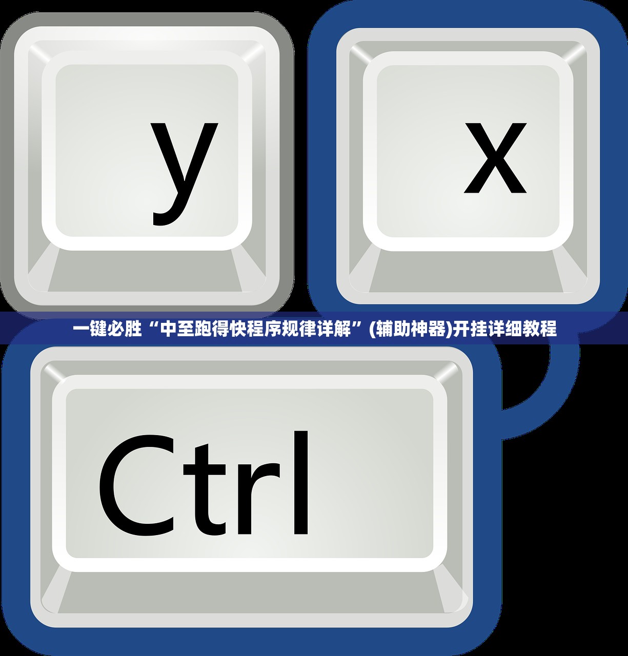 教程辅助!“闲来十三水洗牌技巧”科技辅助神器手机版