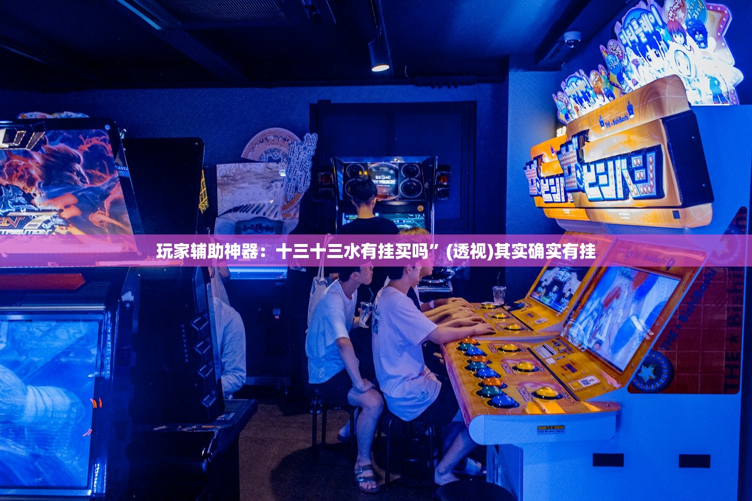 分享实测辅助“麻友圈安全版开挂全过程”(免费)开挂辅助教学(最新辅助开挂教程)