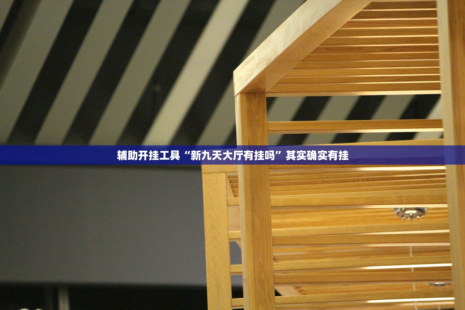 开挂技巧“福建天天开心有挂吗”科技辅助神器手机版