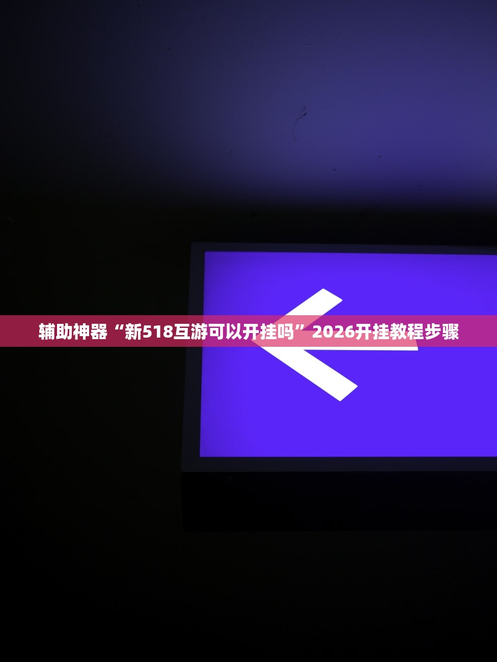 邯郸疫情最新消息/邯郸疫情最新进展