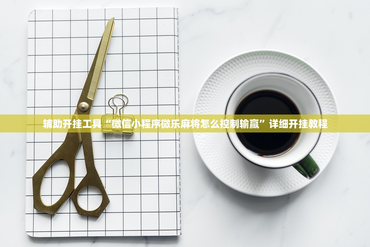 强力推荐“中至跑得快开挂神器免费”细辅助教程分享