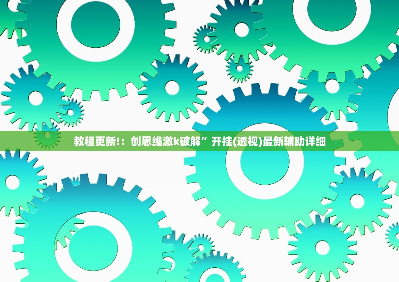 软件分享“天虹互娱可以开挂吗”原来可以开挂