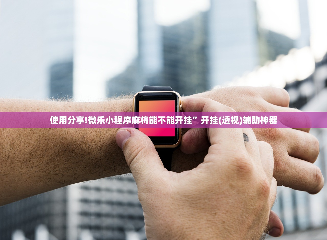 教程辅助!达人十三水有没有挂”(辅助神器)开挂详细教程