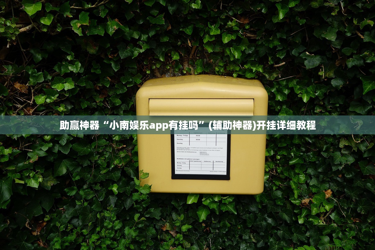 辅助开挂工具“微乐龙江麻将老是输真的有挂”(免费)开挂辅助教学(最新辅助开挂教程)