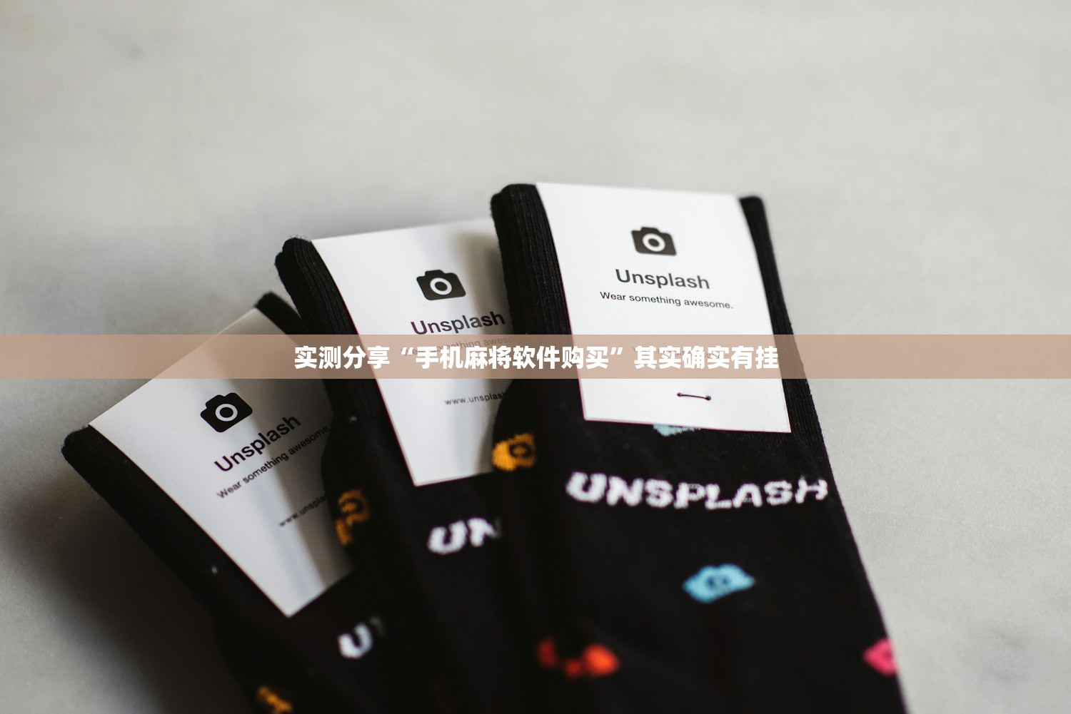 实测分享“手机麻将软件购买”其实确实有挂