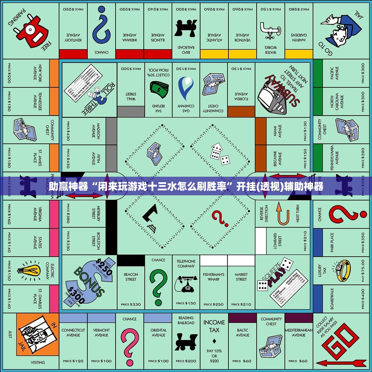 助赢神器“闲来玩游戏十三水怎么刷胜率”开挂(透视)辅助神器