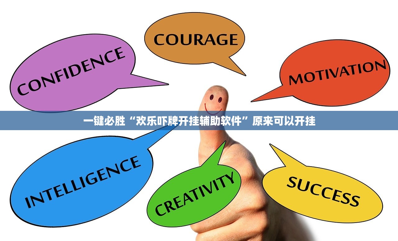 一键必胜“欢乐吓牌开挂辅助软件	”原来可以开挂