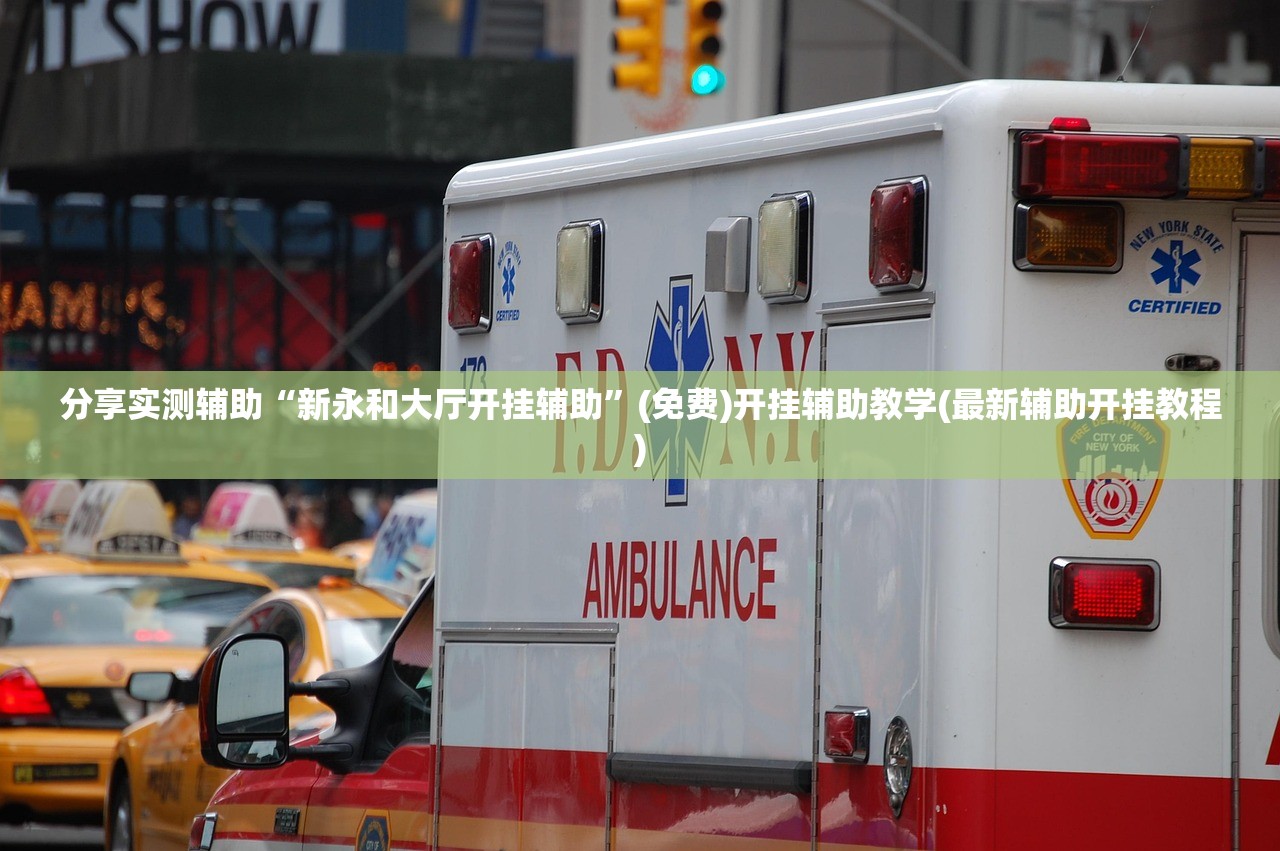 可用版本“微乐山西麻将开挂后特证”原来可以开挂
