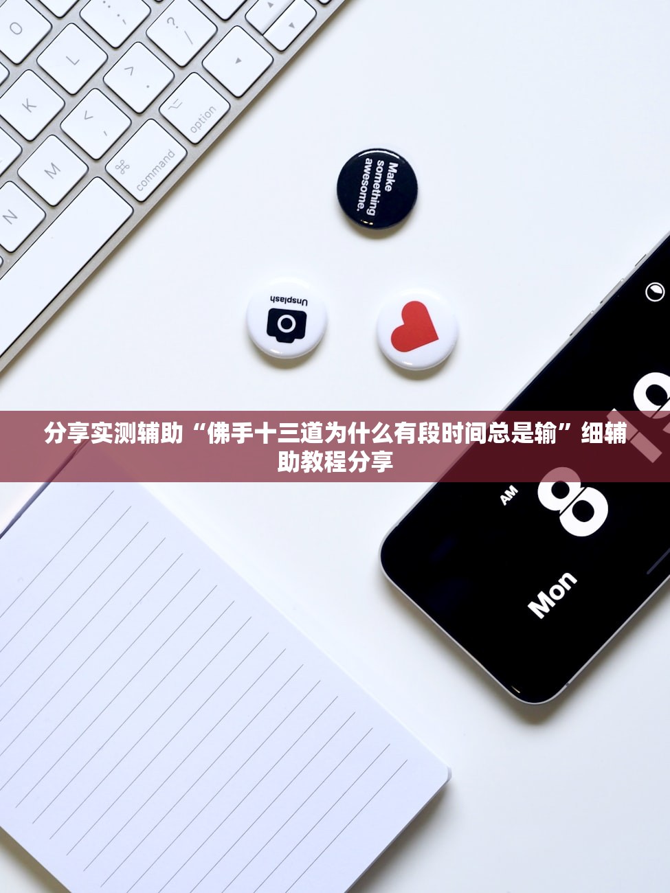 分享实测辅助“九九山城麻将开挂教程”2026开挂教程步骤