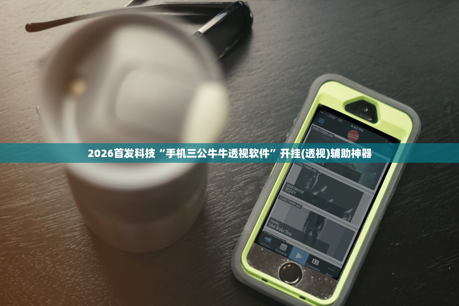 2026首发科技“手机三公牛牛透视软件	”开挂(透视)辅助神器