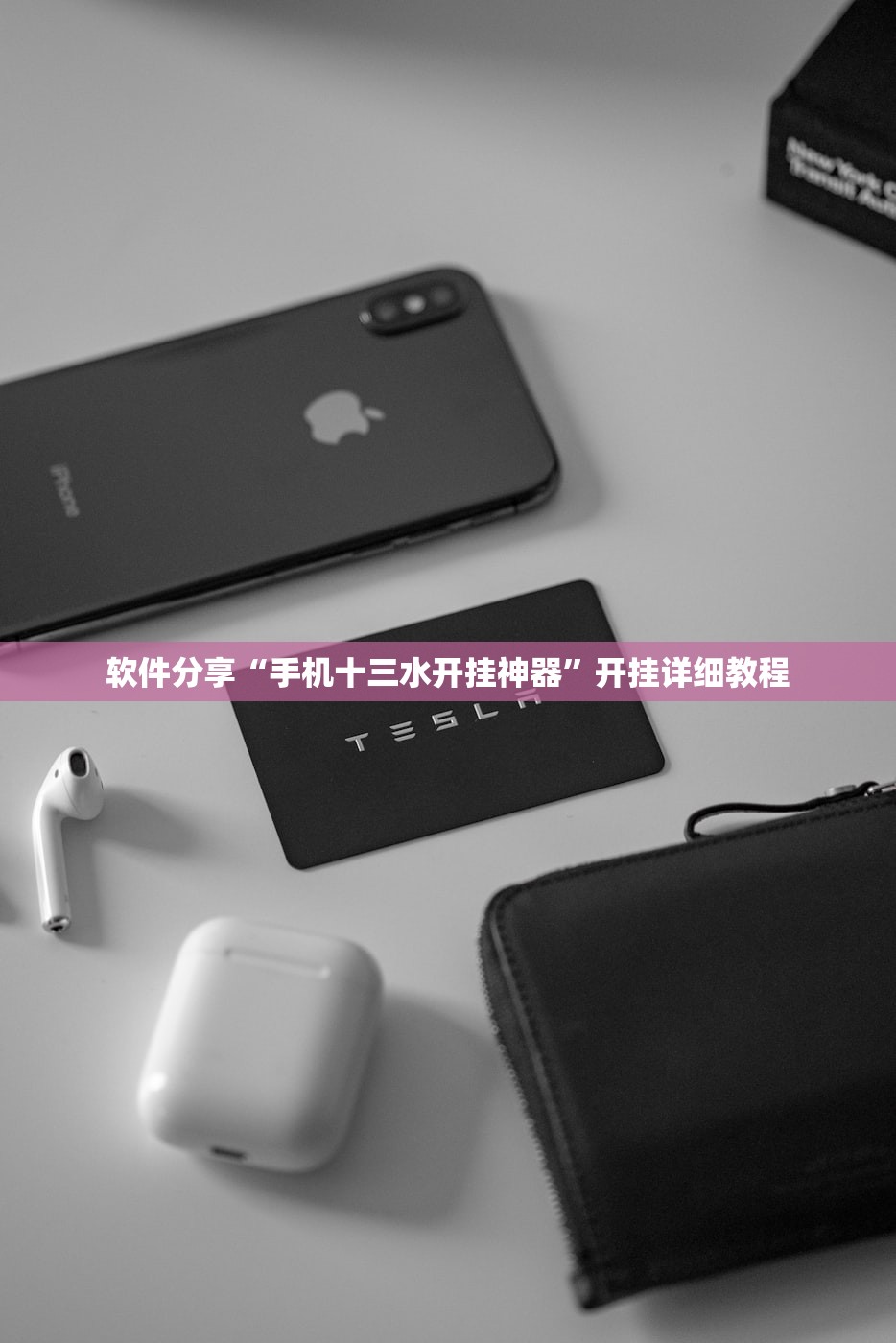 开挂辅助工具“越乡游义乌麻将免费挂(透视)”开挂辅助脚本+详细开挂安装教程
