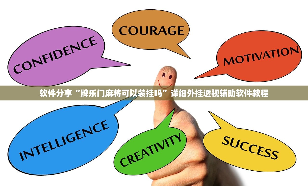 软件分享“牌乐门麻将可以装挂吗”详细外挂透视辅助软件教程