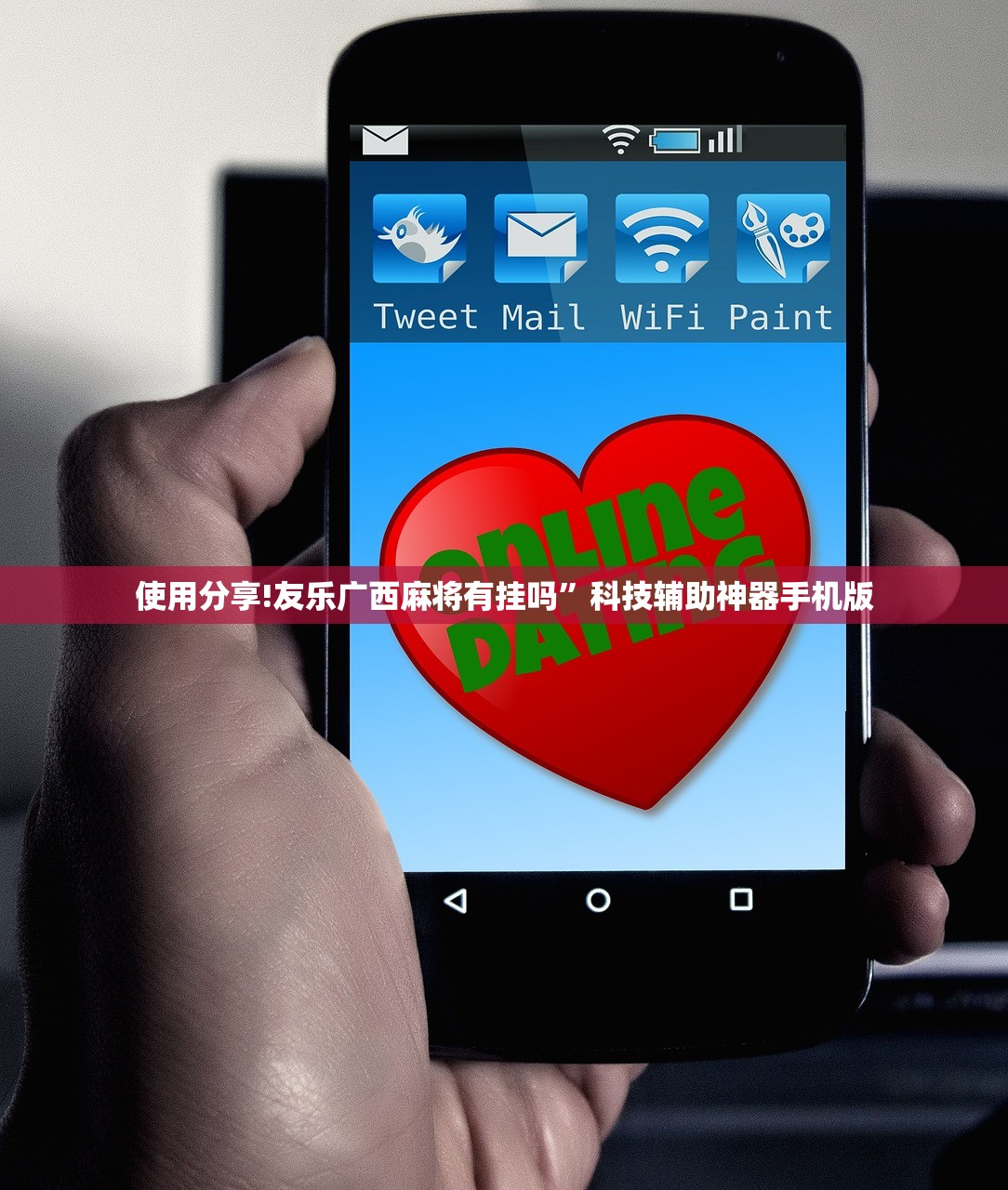 教程辅助!花开棋牌有挂吗(透视)”开挂辅助脚本+详细开挂安装教程