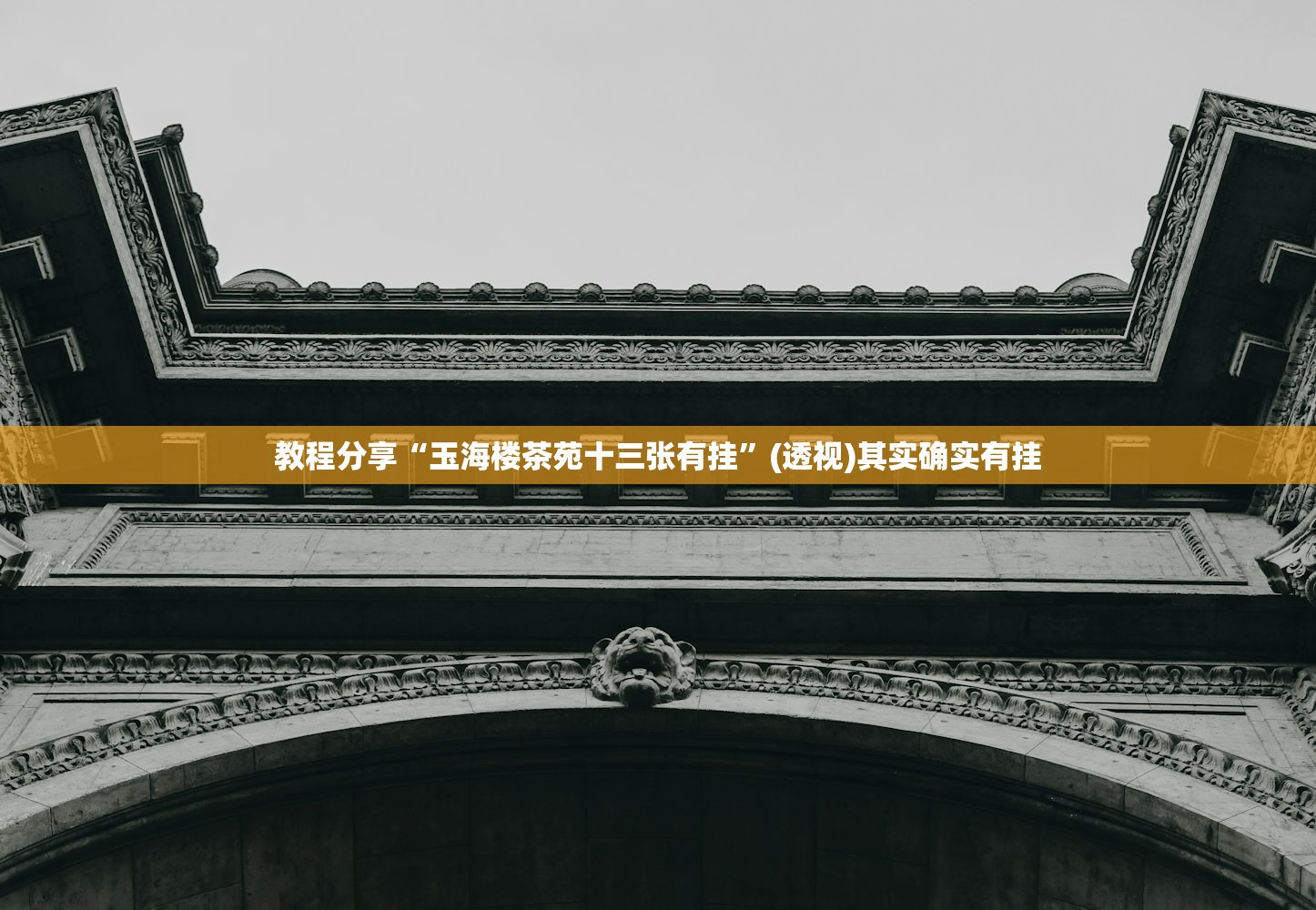 教程辅助!闲来麻将可以开挂不”详细外挂透视辅助软件教程