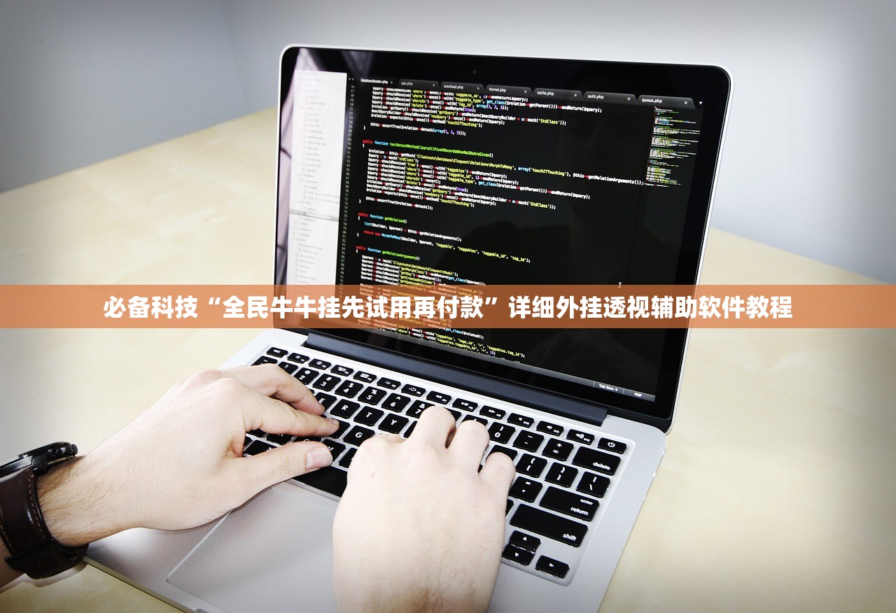 玩家辅助神器：微乐科技辅助器”原来可以开挂
