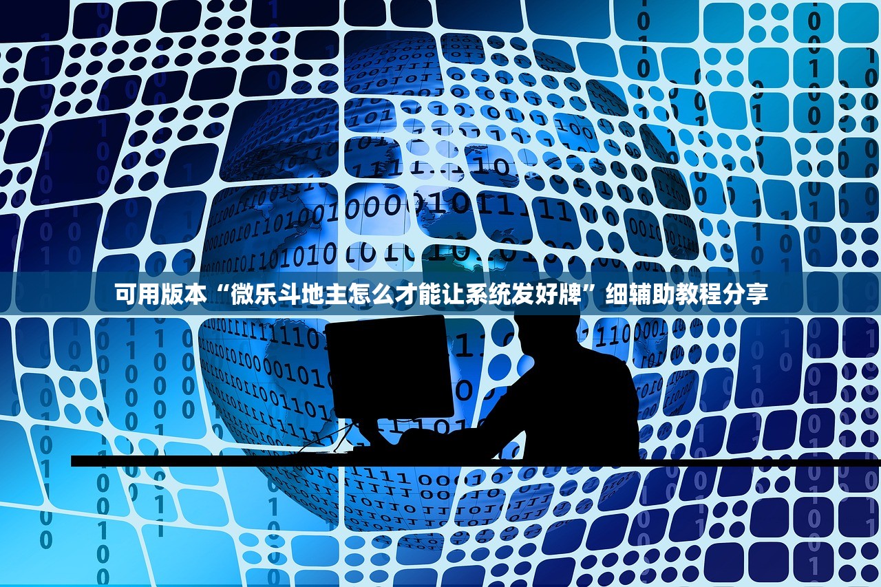 2026首发科技“越乡游十三水如何才真的牌好远”开挂(透视)最新辅助详细