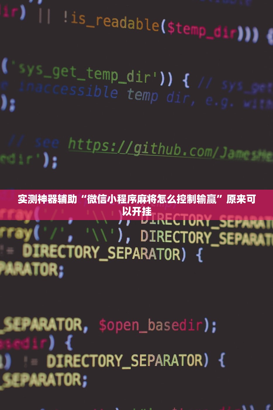 实测神器辅助“微信小程序麻将怎么控制输赢	”原来可以开挂