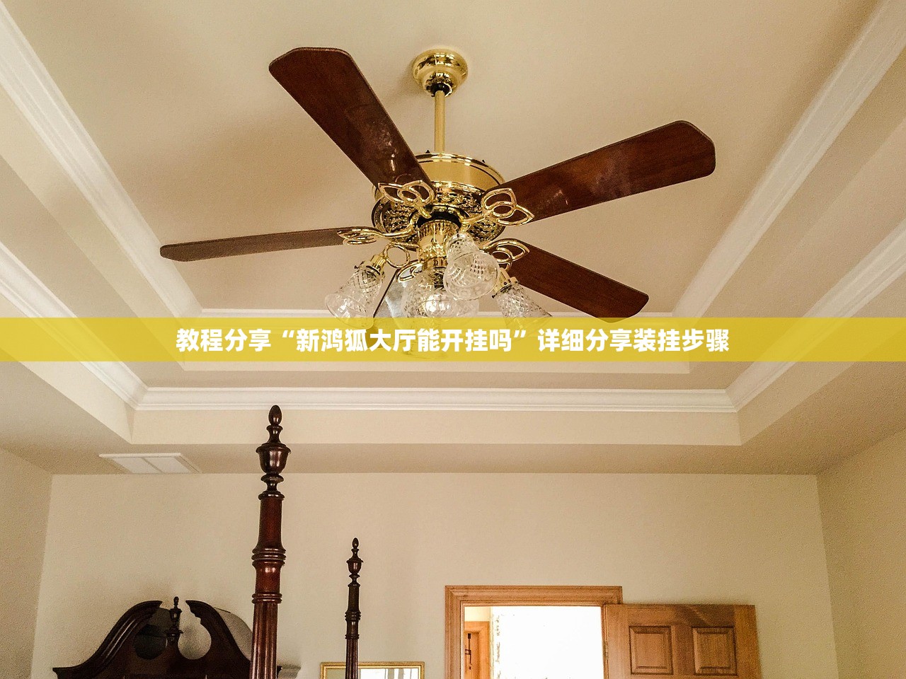 推荐一款“微乐海南麻将怎么赢”详细分享装挂步骤