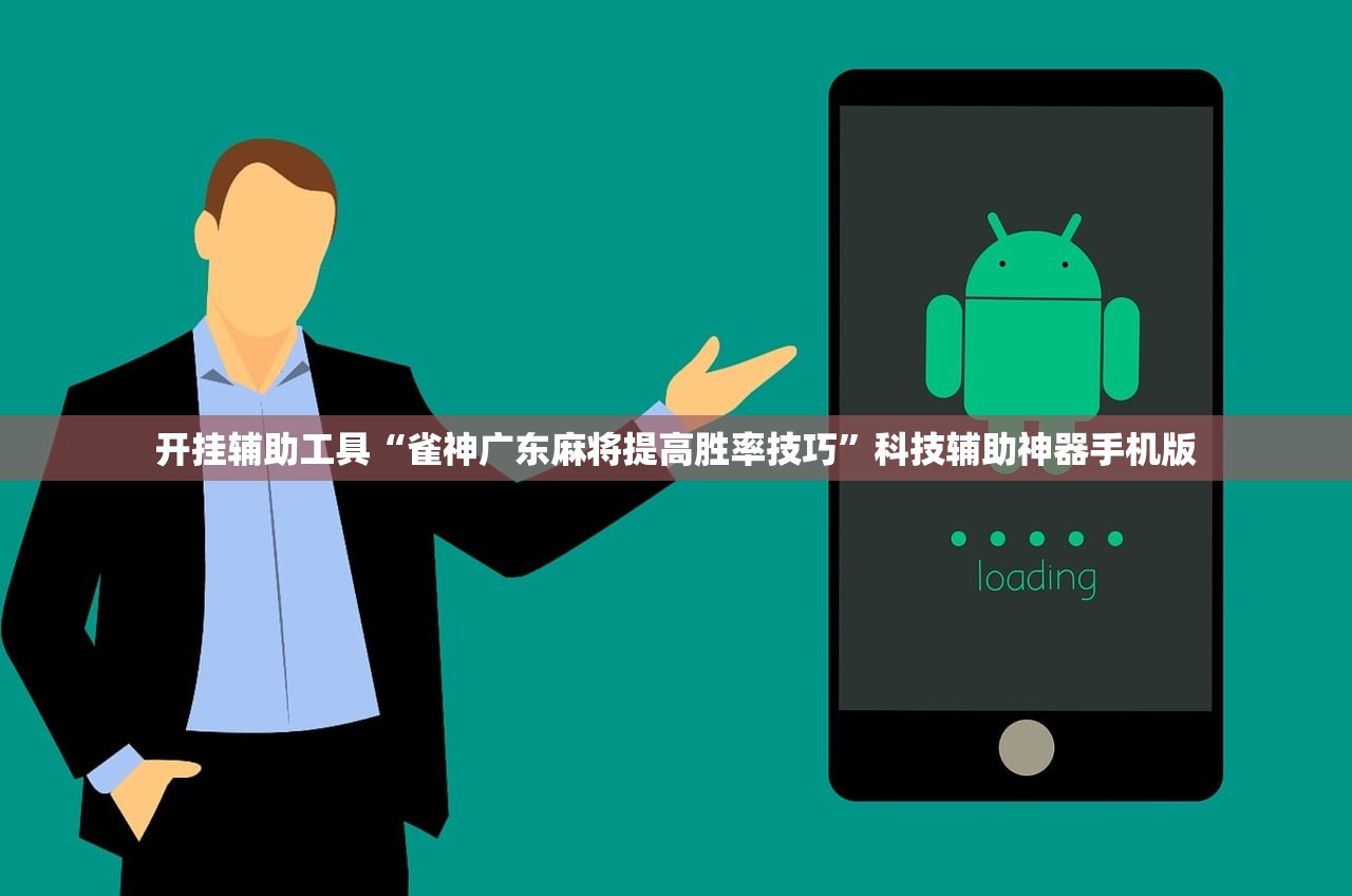 教程分享“真人天天麻将怎么调整胜率”其实确实有挂