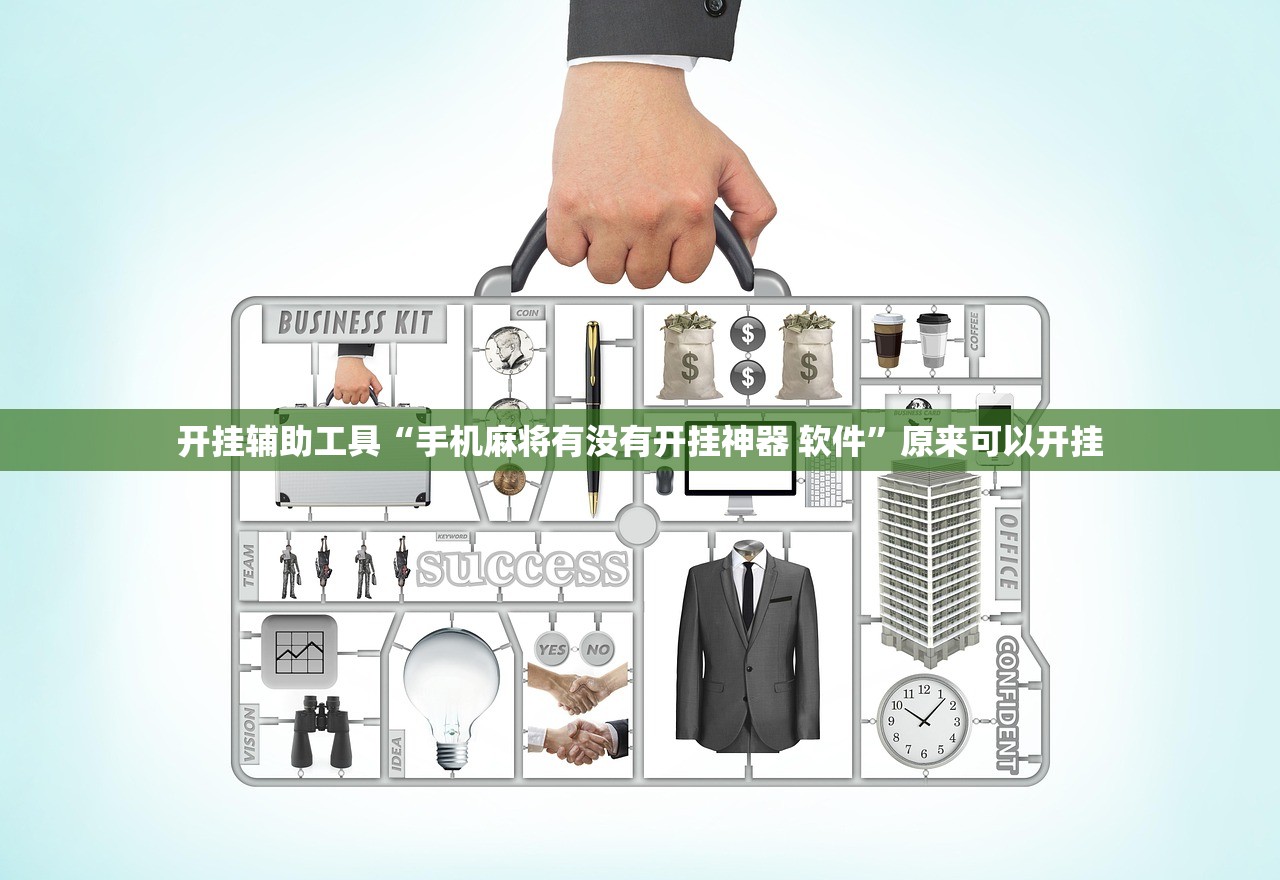 万能开挂辅助“金州水鱼天下可以开挂吗”开挂(透视)辅助神器