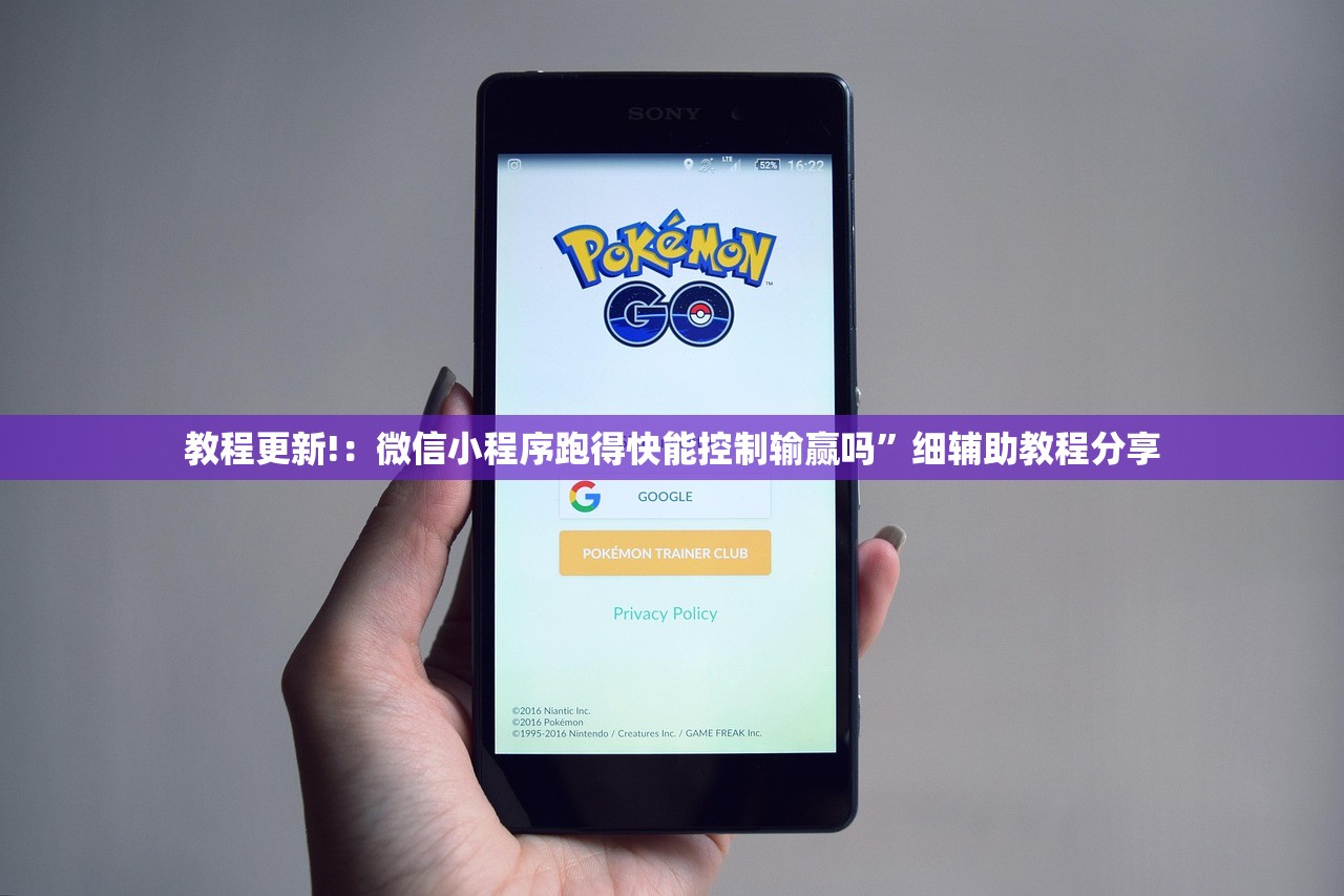 教程更新!：微信小程序跑得快能控制输赢吗”细辅助教程分享