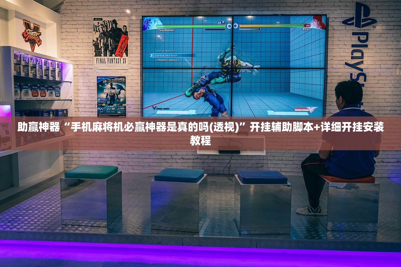万能开挂辅助“小南娱乐板子炮辅助器如何使用”开挂辅助脚本+详细开挂安装教程