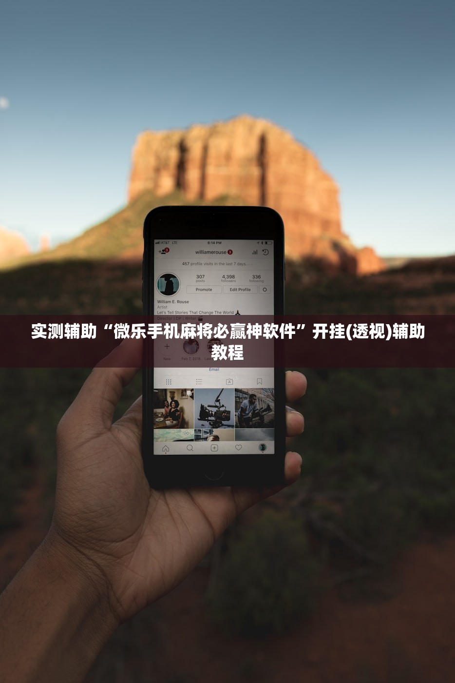 实测辅助“微乐手机麻将必赢神软件	”开挂(透视)辅助教程