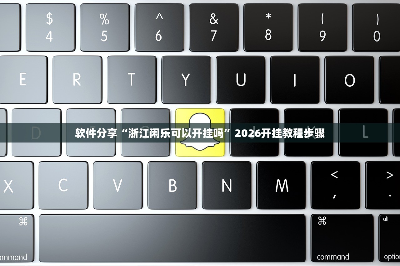 教程更新!：麻友圈2贵阳捉鸡怎么开挂”详细分享装挂步骤
