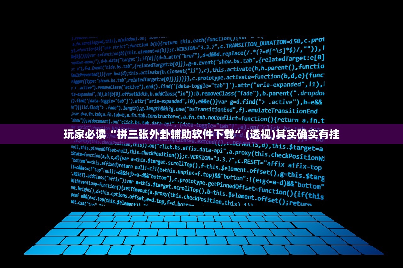 教程分享“指尖跑得快有挂吗”科技辅助神器手机版