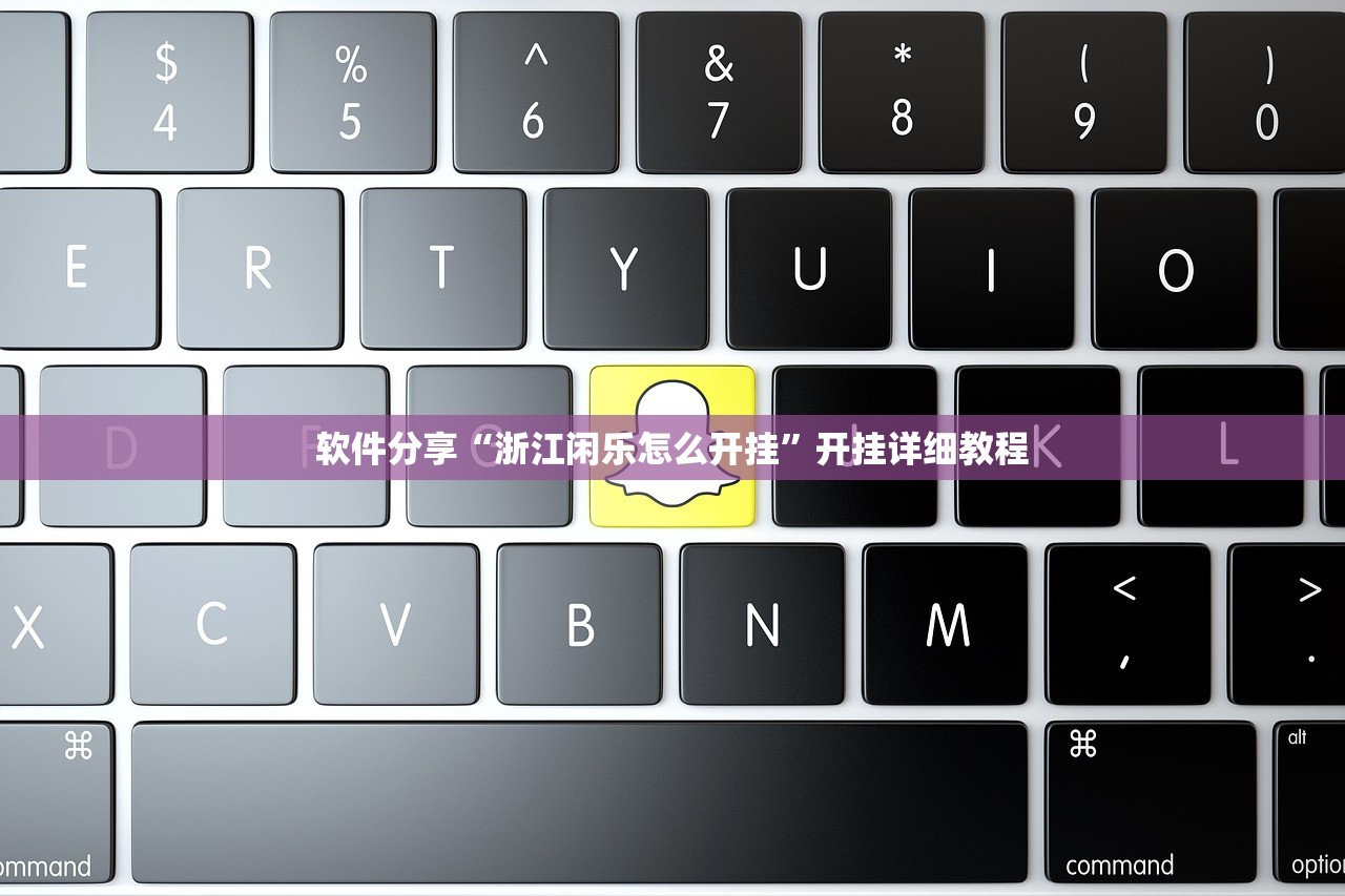 玩家必读“中至王炸比奖到底有没有挂”2026开挂教程步骤