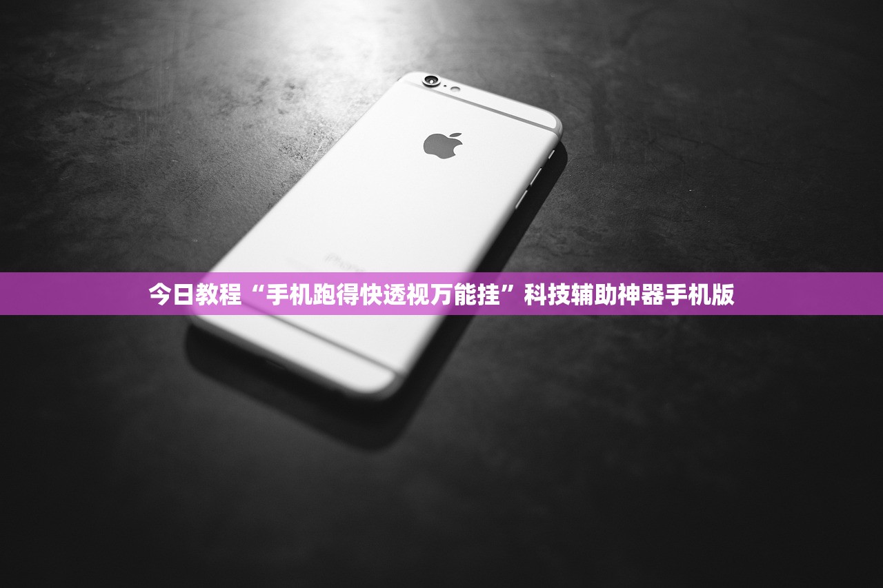 玩家辅助神器：微乐捉老麻子有没有开挂神器”(辅助神器)开挂详细教程