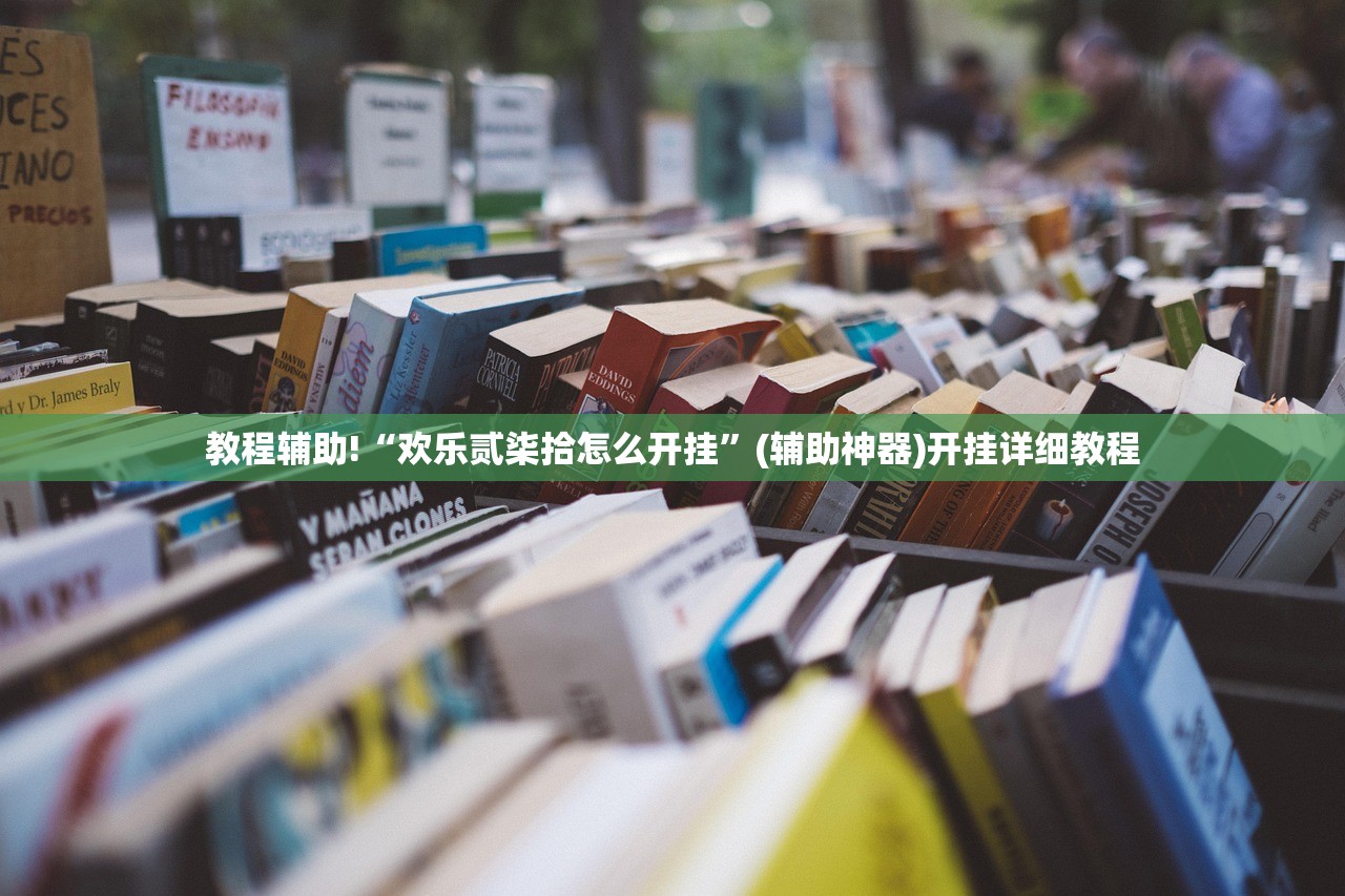 教程更新!：旺旺福建麻将可以开挂吗”详细外挂透视辅助软件教程