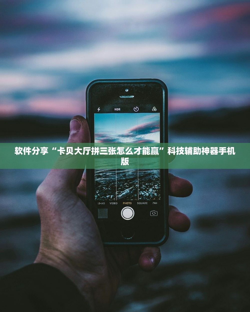 一键必胜“微乐免费挂试用一天”细辅助教程分享