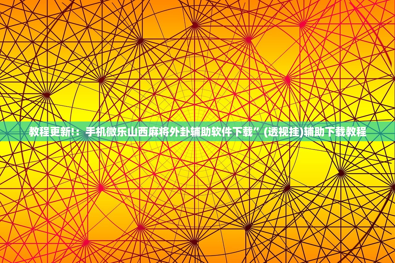 辅助开挂工具“阳光巴厘岛有挂吗”(透视)其实确实有挂