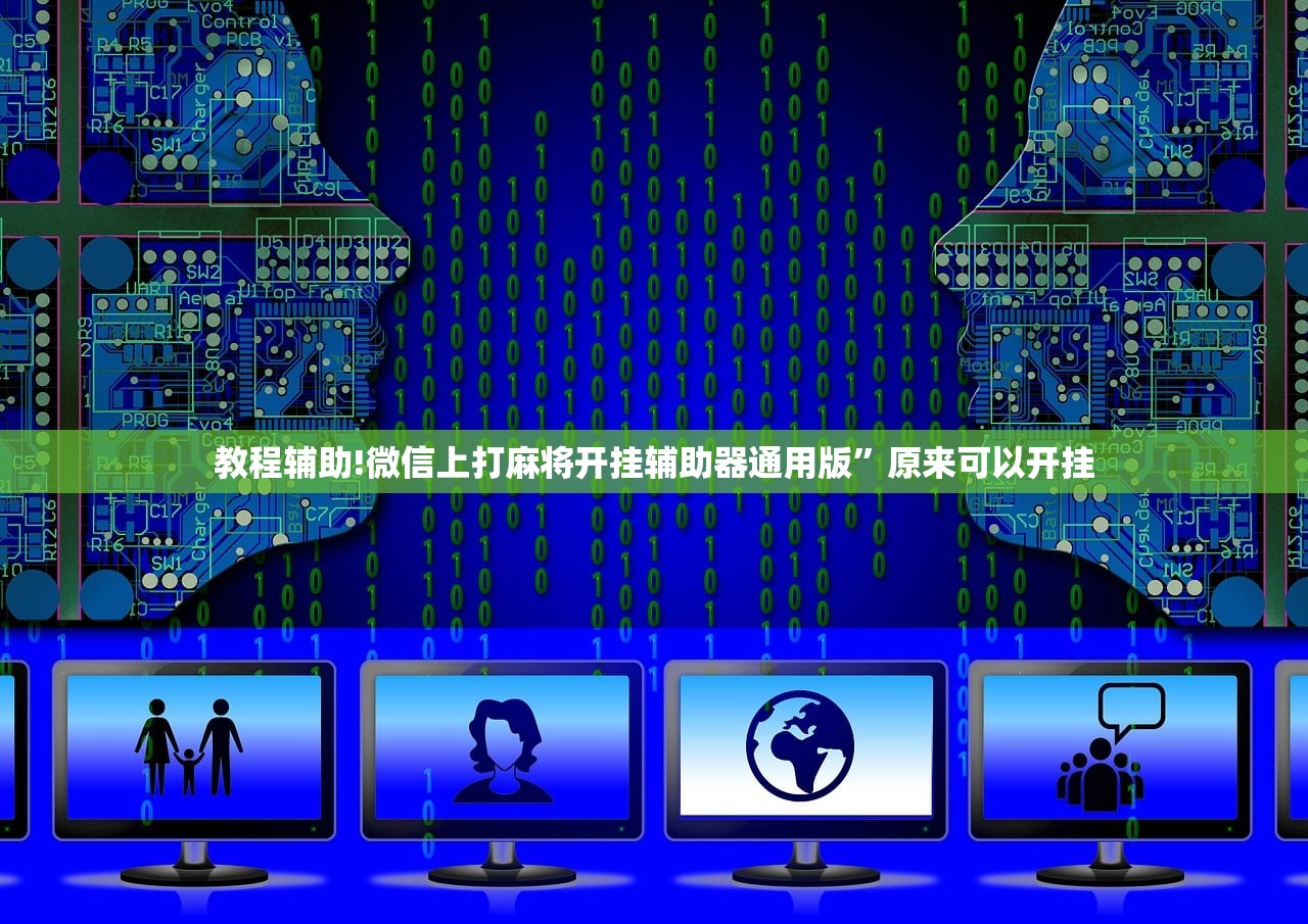 玩家必读“么么棋牌衢州都莱作弊软件”开挂(透视)辅助教程