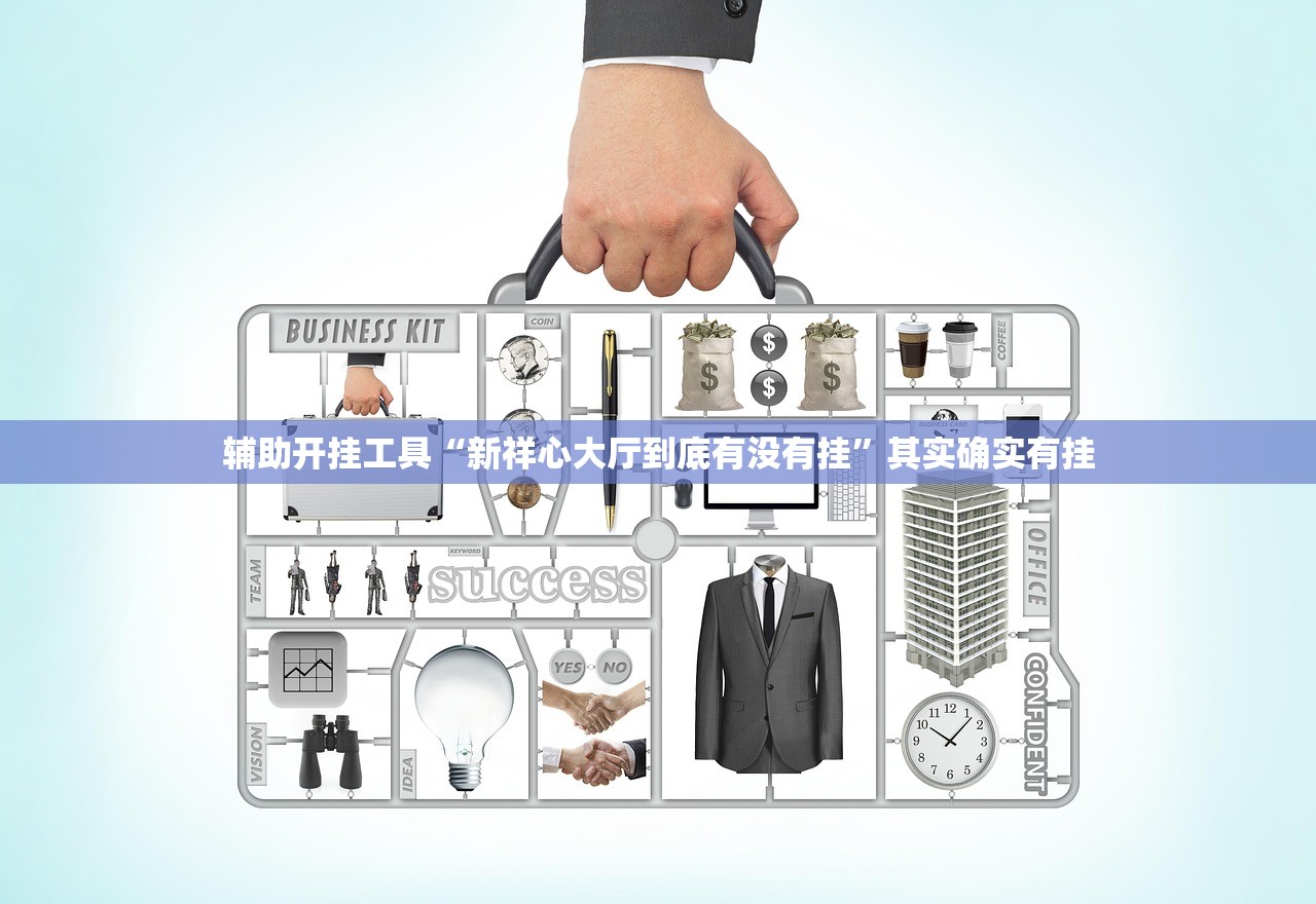辅助神器“新贝壳大厅拼三张怎么开挂”原来可以开挂
