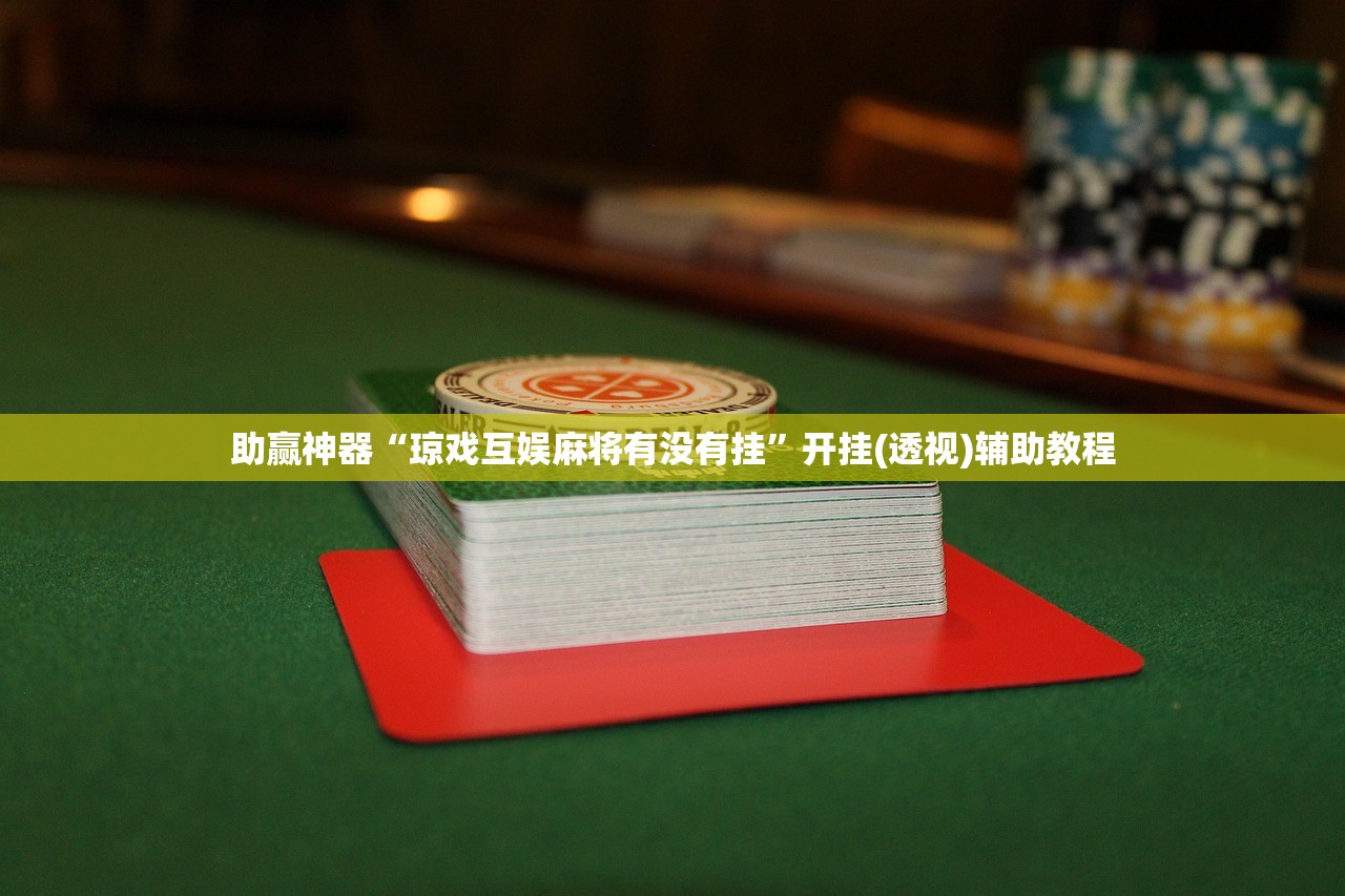 软件分享“哈局十三张怎么出胜率”(透视)其实确实有挂