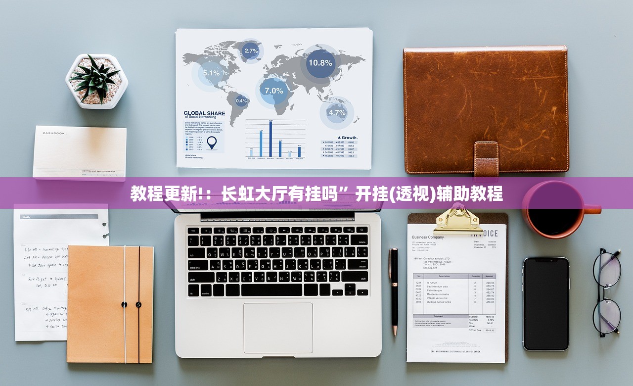 辅助开挂工具“新星游有挂吗”(透视挂)辅助下载教程
