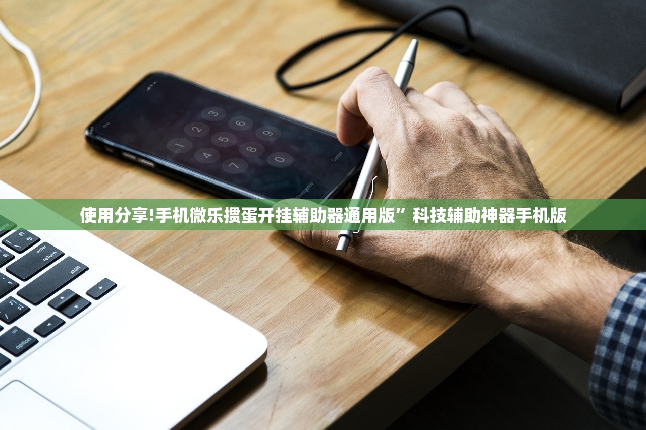 实测辅助“微乐斗地主小程序必赢神器免费”(透视挂)辅助下载教程