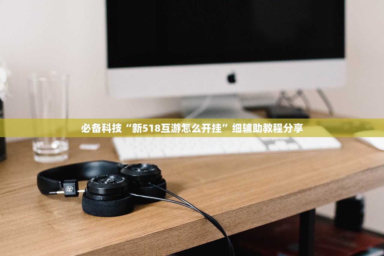 辅助神器“闽乐乐510k有挂吗”(透视挂)辅助下载教程