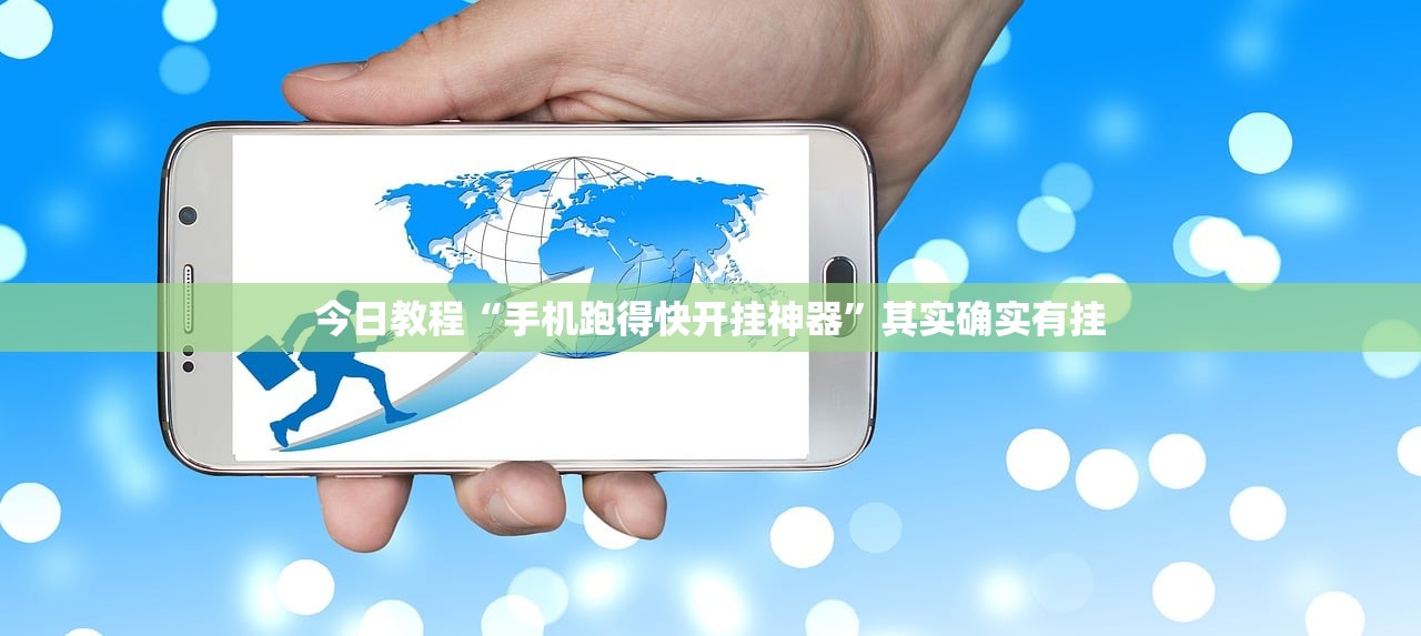 软件分享“血战麻将外卦辅助软件下载”(免费)开挂辅助教学(最新辅助开挂教程)