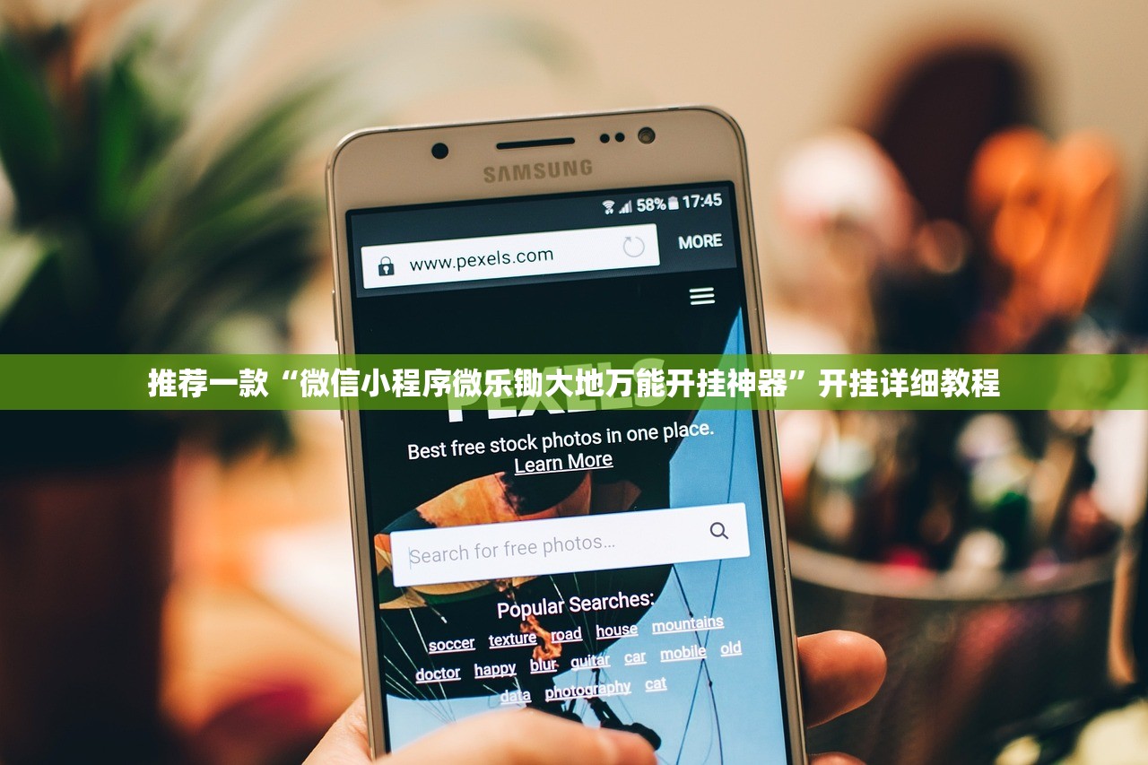 教程辅助!手机上打牌到底有没有挂”其实确实有挂