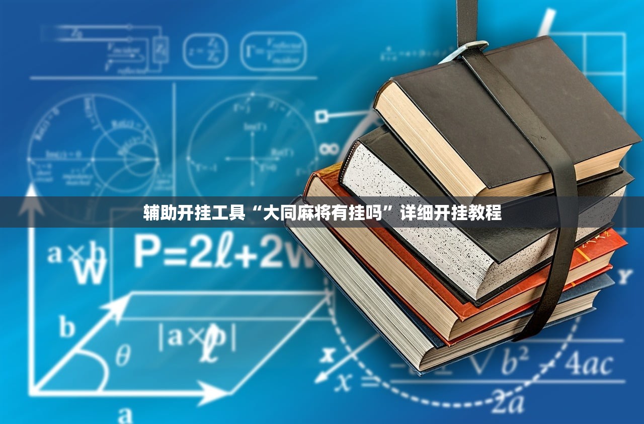 助赢神器“海草众厅怎么开挂”其实确实有挂