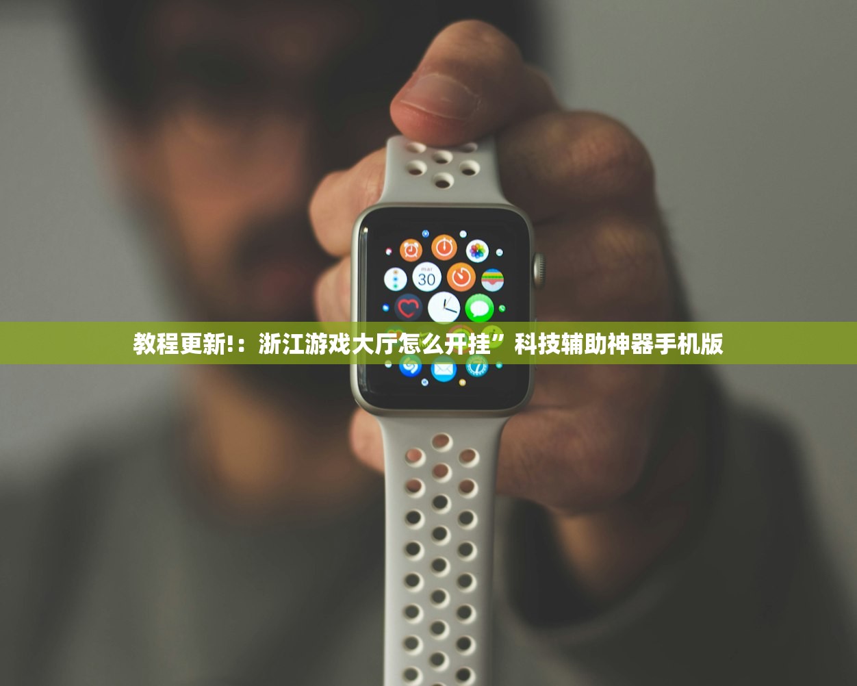 玩家必读“十三十三水有挂买吗”详细开挂教程