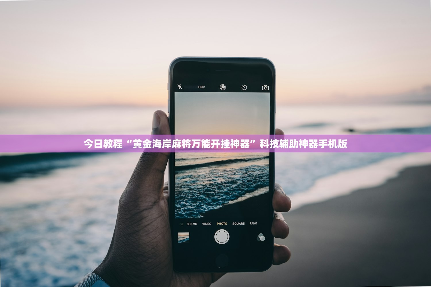 开挂技巧“红包扫雷的规则与技巧概率”(透视)其实确实有挂