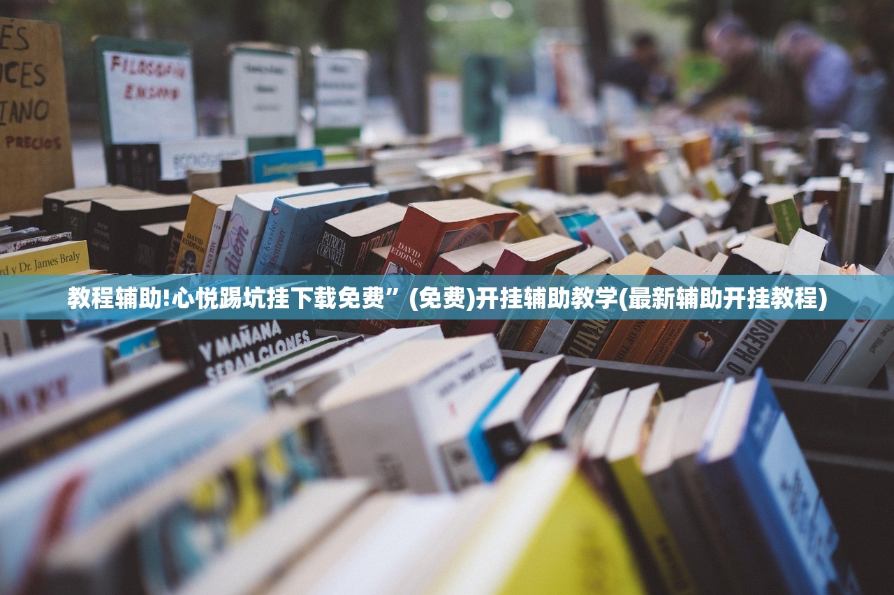 开挂技巧“开心跑得快可以开挂吗”开挂详细教程