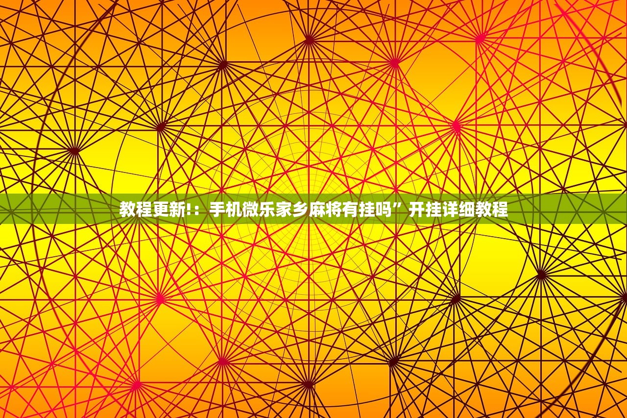 玩家必读“微信十三水胜率”(辅助神器)开挂详细教程