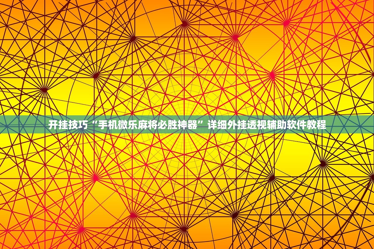 开挂技巧“一起温州游戏有挂吗”(透视)其实确实有挂