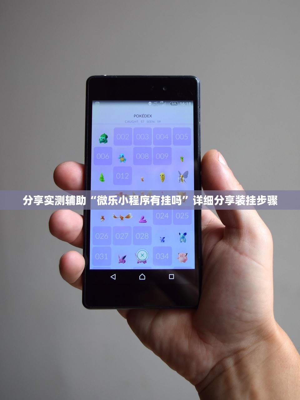 分享实测辅助“微乐小程序有挂吗”详细分享装挂步骤