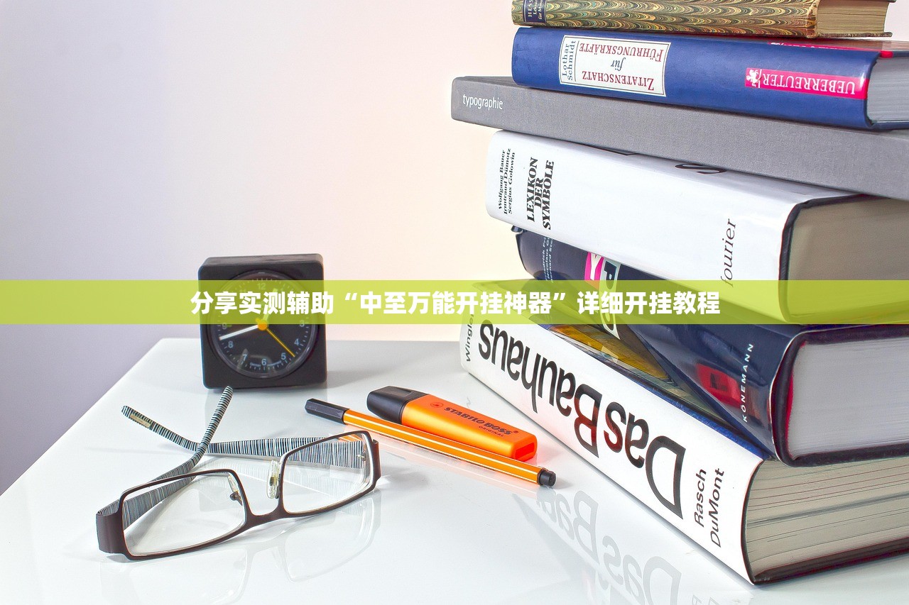 廉洁筑党魂/筑牢廉洁思想